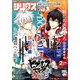 月刊 少年シリウス 2019年 02月号 [雑誌]