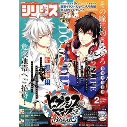 月刊 少年シリウス 2019年 02月号 [雑誌]