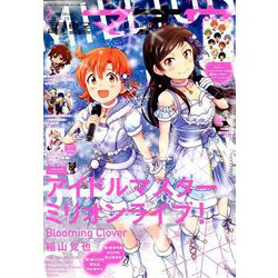 電撃マオウ 2019年 02月号 [雑誌]