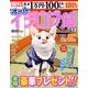 イラロジ館 2019年 02月号 [雑誌]