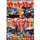 オートバイ 2019年 02月号 [雑誌]