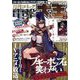電撃大王 2019年 02月号 [雑誌]