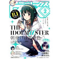 月刊 Comic REX (コミックレックス) 2019年 02月号 [雑誌]