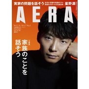 AERA (アエラ) 2019年 1/7号 [雑誌]