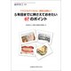 別冊歯科技工 2018年 12月号 [雑誌]