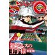 ジャンプ SQ. (スクエア) 2019年 02月号 [雑誌]