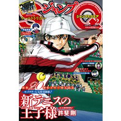 ジャンプ SQ. (スクエア) 2019年 02月号 [雑誌]