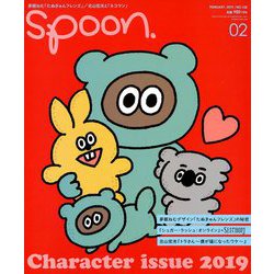 spoon. (スプーン) 2019年 02月号 [雑誌]