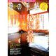 旅の手帖 2019年 02月号 [雑誌]
