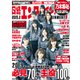 日経エンタテインメント ! 2019年 02月号 [雑誌]