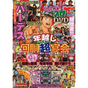 パチスロ 7 (セブン) 2019年 02月号 [雑誌]