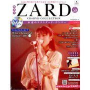 ZARD CD&DVDコレクション 2019年 1/9号（50） [雑誌]