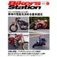 Bikers Station (バイカーズステーション) 2019年 02月号 [雑誌]