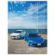 Motor Magazine (モーター マガジン) 2019年 02月号 [雑誌]