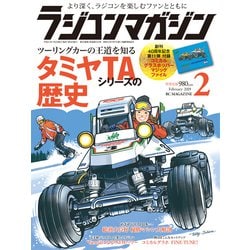RC magazine (ラジコンマガジン) 2019年 02月号 [雑誌]