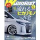 WAGONIST (ワゴニスト) 2019年 02月号 [雑誌]