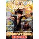 オトメスタイル 2019年 02月号 [雑誌]