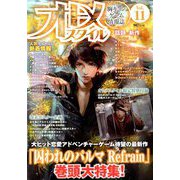 オトメスタイル 2019年 02月号 [雑誌]