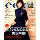 eclat (エクラ) 2019年 02月号 [雑誌]