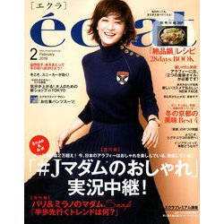 eclat (エクラ) 2019年 02月号 [雑誌]