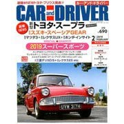 CAR and DRIVER (カーアンドドライバー) 2019年 02月号 [雑誌]