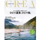 CREA (クレア) 2019年 03月号 [雑誌]