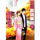 京都寺町三条のホームズ 3（アクションコミックス） [コミック]