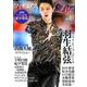 フィギュアスケートLife Vol.16－Figure Skating Magazine（扶桑社ムック） [ムックその他]