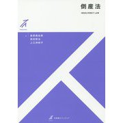 倒産法(有斐閣ストゥディア) [全集叢書]