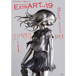 ExtrART file.19－FEATURE：その存在の、ミステリアス [全集叢書]