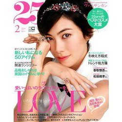 ヴァンサンカン 2019年 02月号 [雑誌]