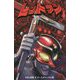 レッドマン〈2〉ダークチャンネル編 [コミック]