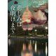 悲しみは夜明けまで(ザ・ミステリ・コレクション) [文庫]