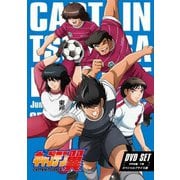 キャプテン翼 DVD SET ~中学生編 下巻~<スペシャルプライス版>