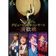 北山たけし／北山たけし デビュー15周年コンサート～演歌魂～ [DVD]