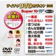 テイチクDVDカラオケ スーパー10 W [DVD]