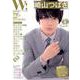 Ｗ！ VOL.21 [ムックその他]