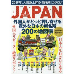 JAPAN 外国人がどっと押し寄せる 意外な日本の新名所200の地図帳 [単行本]