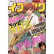 イブニング 2019年 1/22号 [雑誌]