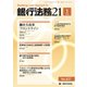 銀行法務21 (にじゅういち) 2019年 01月号 [雑誌]