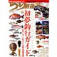 つり情報 2019年 1/15号 [雑誌]