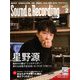 Sound & Recording Magazine (サウンド アンド レコーディング マガジン) 2019年 02月号 [雑誌]