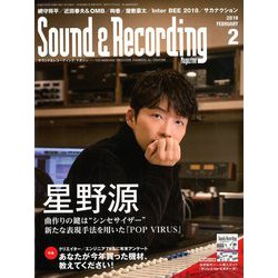 Sound & Recording Magazine (サウンド アンド レコーディング マガジン) 2019年 02月号 [雑誌]