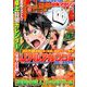 別冊 少年マガジン 2019年 02月号 [雑誌]