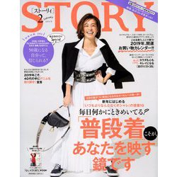 STORY (ストーリー) 2019年 02月号 [雑誌]