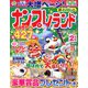 ナンプレランド 2019年 02月号 [雑誌]