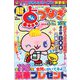 超点つなぎ 2019年 02月号 [雑誌]