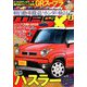 MAG X (ニューモデルマガジンX) 2019年 02月号 [雑誌]