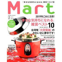 Mart (マート) 2019年 02月号 [雑誌]