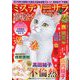 Mystery Sara (ミステリー・サラ) 2019年 02月号 [雑誌]